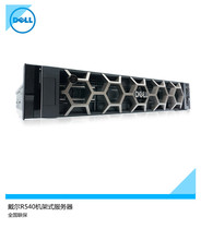 Dell Dell PowerEdge R540 Rackmount Server Enterprise Storage Virtualization Host 2U Full machine File sharing 3 Financial System Application Server