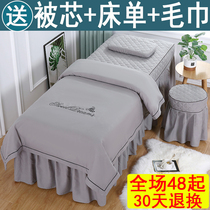 Beauty bedspread four-piece cotton beauty salon special products Simple massage massage physiotherapy shampoo bedspread set custom