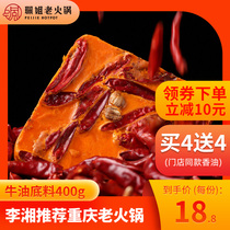 Peijie Chongqing old hot pot base butter 400g household spicy hot pot malatang skewers fragrant base material