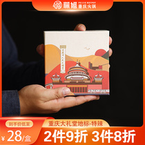 (Pei Jie old hot pot landmark series) Chongqing specialty spicy butter hot pot base (auditorium special spicy)