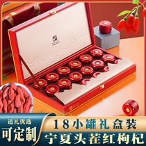 High-grade custom small pot gift box packaging Ningxia red wolfberry premium leave-in extra large particles Zhongning authentic gift