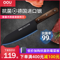 OOU chef knife Sande knife Germany imported steel sharp stainless steel household knife kitchen slice Home Star Kitchen