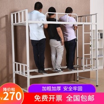 Bunk bed Iron frame bed Dormitory bunk bed Double wrought iron high and low shelf bed Iron bed Staff student bed Two-story bed