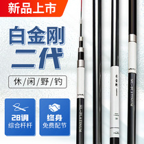 Famous Lan Fishing Rod White Diamond Second-generation Hand Lever High Carbon Super Light Ultra Hard 28 Tune Crucian Carp Comprehensive Fishing Rod 28