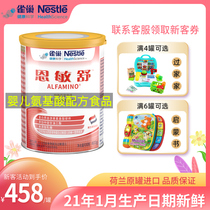 Nestlé Enminshu imported allergic baby deeply hydrolyzed amino acid infant formula cow milk powder 400g canned