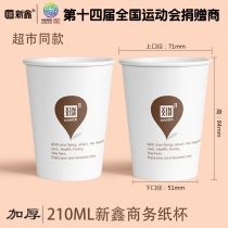 Disposable paper cups household thickened commercial water cups 210ml advertising cups custom printed logo whole Box Wholesale