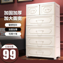 European-style padded large drawer type storage cabinet cabinet home locker five-bucket cabinet plastic baby wardrobe