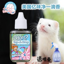 Yiweijing a drop of incense pet ferret Perfume Deodorant dog indoor deodorant cat dog urine odor deodorant