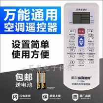 Air conditioning remote control Universal universal all models Original omt suitable for Gree Midea Haier Oaks Hisense