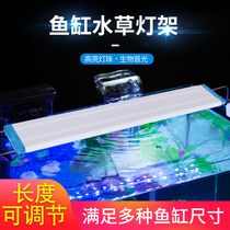 Blue and white fish cylinder lamp lighting to increase the color of small grass Tank Aquarium led light frame waterproof and energy saving full spectrum