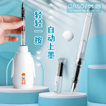 OASO Youshang Automatic Ink Pen Special for Students Ladies High-grade Fine Transparent Ink Bag Pen Girls Fairy Boys Third Grade Calligraphy Pen Gift Set Just Pen Gift