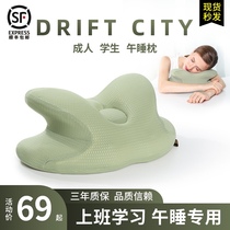 Summer office nap pillow Lunch break Lying on the table sleeping artifact Primary school students children lying pillow pillow pillow