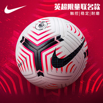 Nike Nike adult football new Premier League game training ball Youth training No 5 ball gift