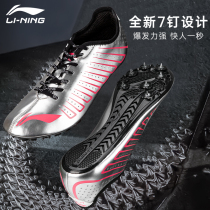Li Ning nail shoes Track and field shoes body test 7 nails men and women professional long and short running and long jump competition special steel nail shoes