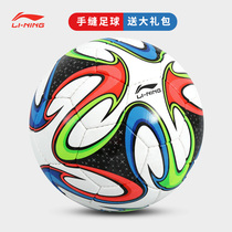  Li Ning football leather foot sense No 5 No 4 No 3 Childrens samba glory hand-sewn primary school football zuqiu
