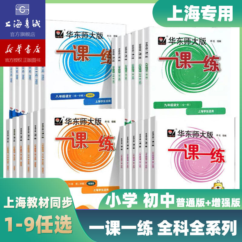 小学教材全练语文-小学教材全练语文促销价格、小学教材全练语文品牌- 淘宝