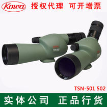 New Japanese KOWA hitsu TSN-501 502 lightweight pocket outdoor high-power bird watching monoculars