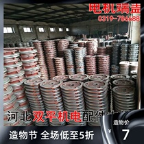 Y series motor flange end cover Motor door cover motor rear cover motor accessories 80Y90Y100Y280Y180