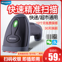 Weirong sweeping code gun logistics express barcode one-dimensional laser wired wireless health code QR code scanning gun General supermarket cashier tobacco special scanner entry and exit inventory gun pda