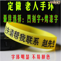 Customized lettering Valentines Day Qixi couple custom personalized silicone bracelet gift concave filling color