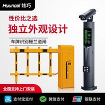 Road gate railing community management landing Rod electric lifting rod parking lot charging system license plate recognition all-in-one machine