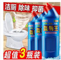 3 bottles of Yaju blue toilet King strong decontamination toilet cleaning liquid deodorant antibacterial phosphorus-free ring automatic flushing agent