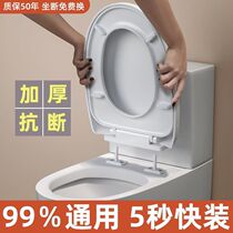 Toilet lid seat stool accessories universal thickened toilet ring old ovu type durable toilet cover plate accessories cover