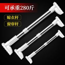 Curtain rod Punch-free bedroom installation nail-free Roman rod Living room partition rising rod telescopic rod Clothes drying rod Shower curtain rod