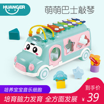 Childrens bus hand percussion Eight-tone piano Baby percussion musical instrument Infant 0 Puzzle 2 toys 1-3 years 6 months 8