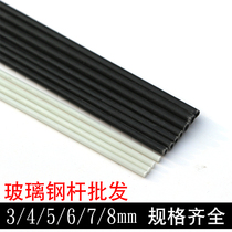 Kite accessories FRP rod diameter 3 4 5 6 7 8mm black and white solid hollow rod specifications complete
