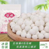 Anjing glutinous rice small balls small balls 2000g taro balls Dessert point Commercial lantern to make wine Osmanthus small balls
