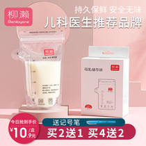 Yanase breast milk preservation bag Milk storage bag 200ml Milk storage bag frozen disposable small capacity 100ml 150ml