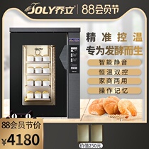 Qiao Li fermentation box 160L household and commercial dual-use automatic constant temperature bread yogurt wake-up box Bun steamed bread dough machine
