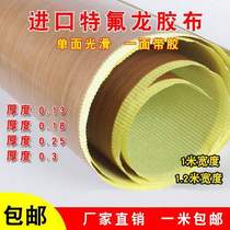 Teflon Teflon tape high temperature tape hot cloth insulation shielding cloth sealing machine Teflon jiao dai bu