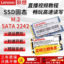 Lenovo original solid M 2 2242 NGFF SATA protocol E431 E531 E440 E540 S3-S431 S440 S