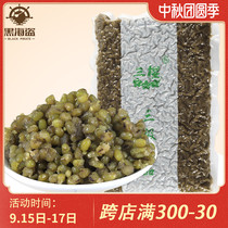 Sansakura Tanga 2 5kg cooked sugar na mung bean bagged mung bean pearl milk tea shop special baking filling ingredients