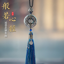 Pure silver Heart via Ping An Pendant Car Pendant Upscale Mens Safety Superior Mens car hanging decoration Vehicular Hanging-up Flow Su Female