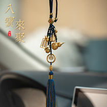 8 Treasure to gather bronze gourd Ping An auto pendant car Pendant Accessories for mens high-end po-car hanging decoration Refined Ornament Woman