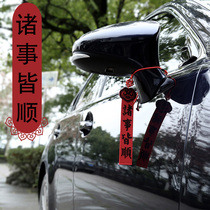  New car hanging red car Pingan car pendant decoration supplies car high-end hanging jewelry hanging on the car