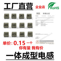 SMD one-piece inductance 0420 0520 0530 0630 0650 1040 1250 1-100UH