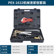 MNZe hydraulic slide clamp Takeover clamp press pipe pliers Card pipe tool Water ground heating pipe sliding tight piece tool copper aluminium joint