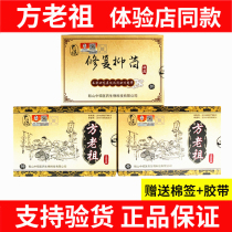 Fang Laozu Baicao nasal antibacterial cream Repair cold compress gel Inflammatory cream Efficient elemental silver antibacterial spray set