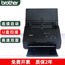 brother brother ADS-2000 scanner Continuous scanning A4 double-sided color automatic batch U disk scanner