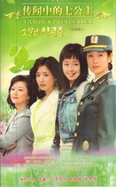 The Rumored Seven Princesses DVD Korean Drama Classic Mandarin Korean Chinese Subtitles CD disc