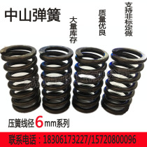 Small spring spring trailer stage spring diameter 6mm outer diameter 20 - 60mm spot compression screen spring