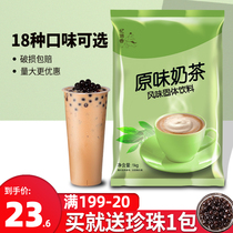 1kg Yibeixiang original milk tea powder Taro milk tea Assam milk tea shop special raw materials instant bag