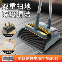  Broom broom dustpan Sweeping artifact Broom set combination household high-end non-stick hair magic wiper