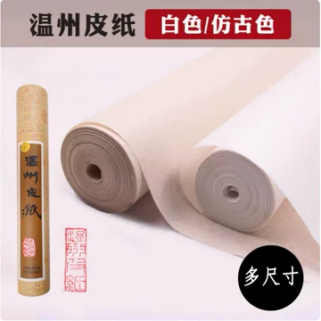 温州皮纸 温州皮纸价格报价行情- 京东