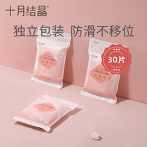 October Jing disposable toilet cushion maternity travel adhesive cushion paper maternal toilet 30 pieces waterproof 30 pieces