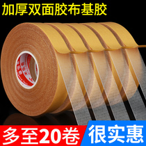 Mileqi Buji double-sided tape super-adhesive translucent mesh wedding exhibition strong high-stick fixed wall streak-free tape carpet splicing floor magic ground Spring coupons with sticky balloons without leaving marks